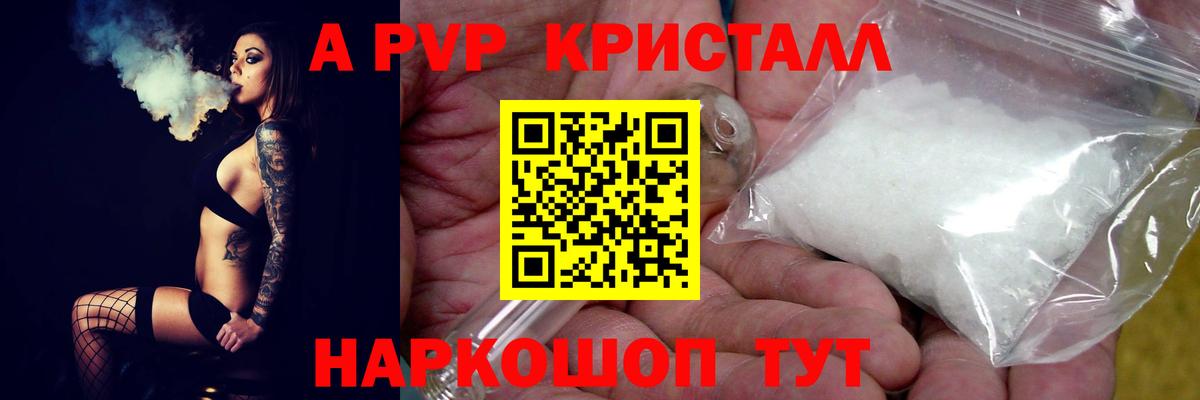 Северск  Alpha-PVP кристаллы  Альфа ПВП Crystall  Alpha-PVP СК  Вход с VPN 