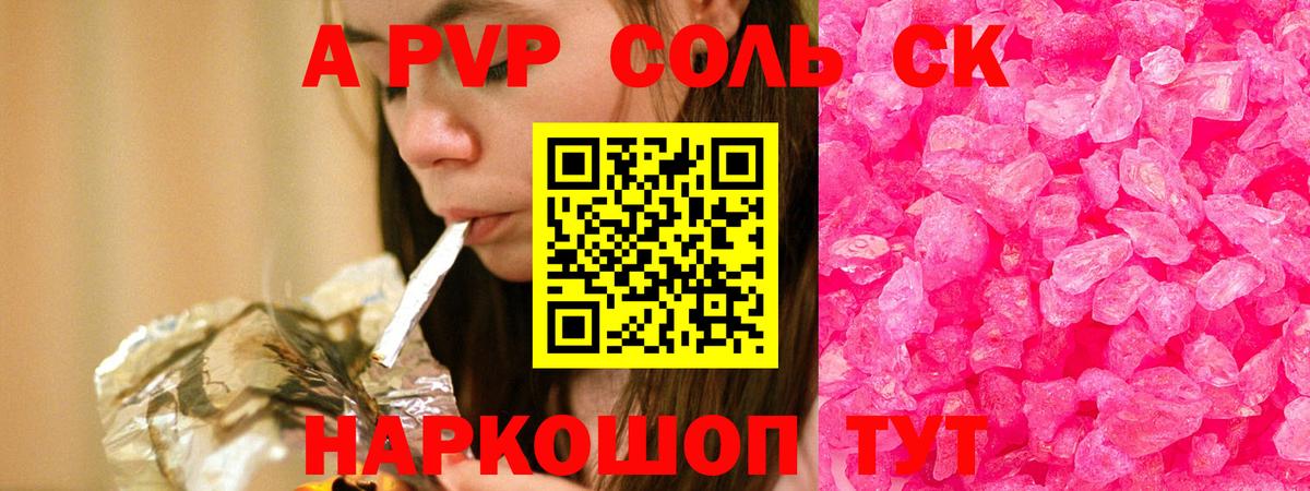 А ПВП СК КРИС Северск