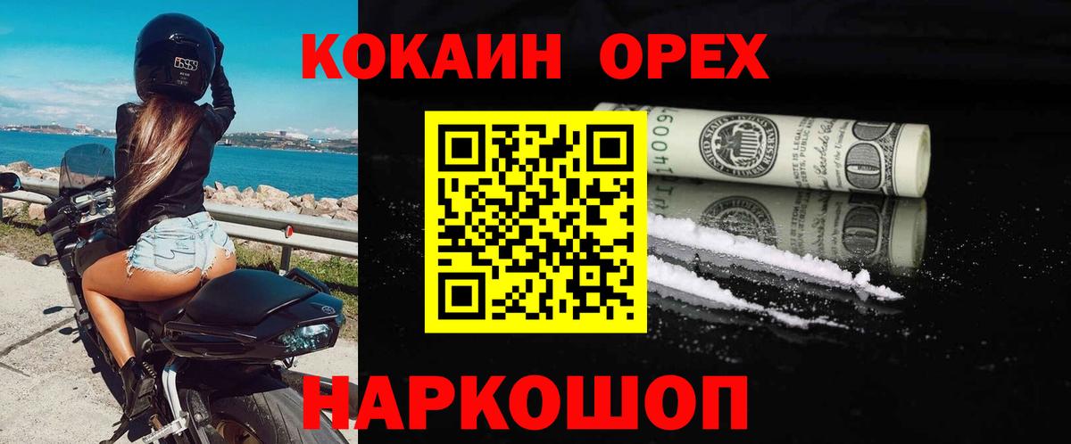 Cocaine Колумбийский  закладки  КОКАИН Fish Scale  Северск  Вход с VPN 