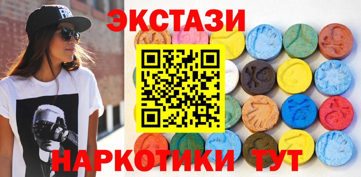 Ecstasy MDMA  ЭКСТАЗИ ешки  Вход с VPN  Северск 
