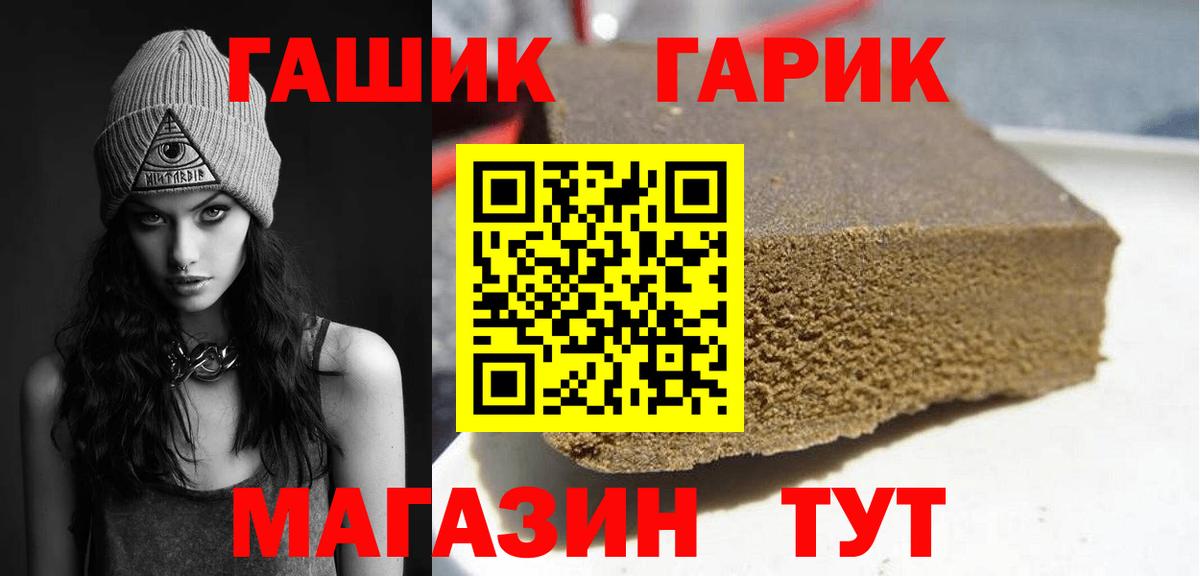 ГАШИШ  ГАШИШ индика сатива  Вход с VPN  Северск  ГАШИШ hashish 