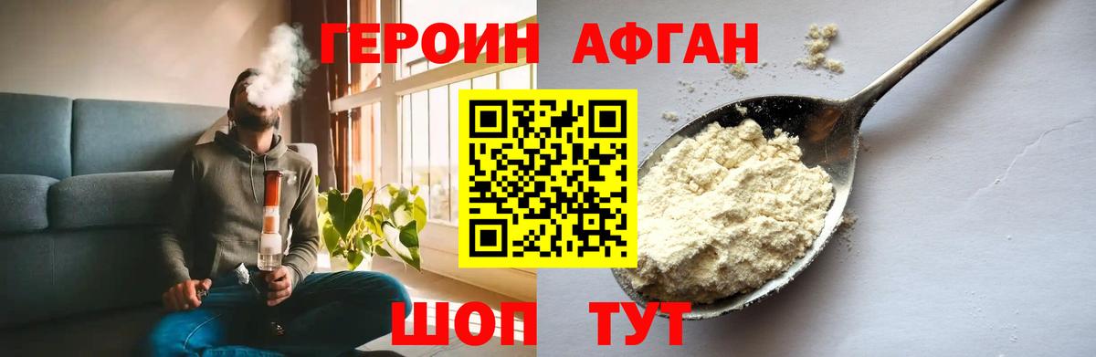 Героин  ГЕРОИН гречка  Вход с VPN  Северск 