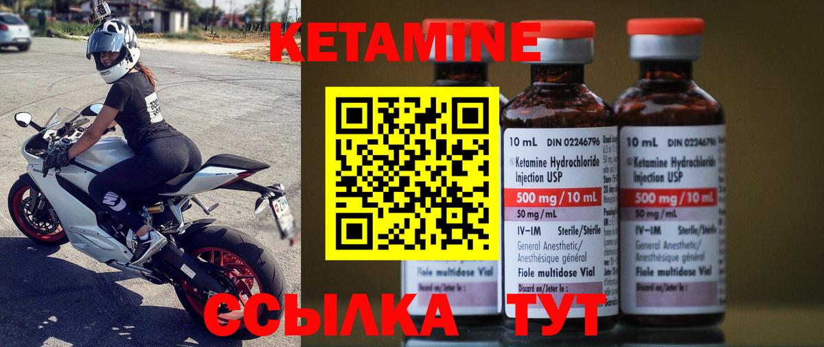 КЕТАМИН ketamine  Вход с VPN  Северск  КЕТАМИН ketamine 