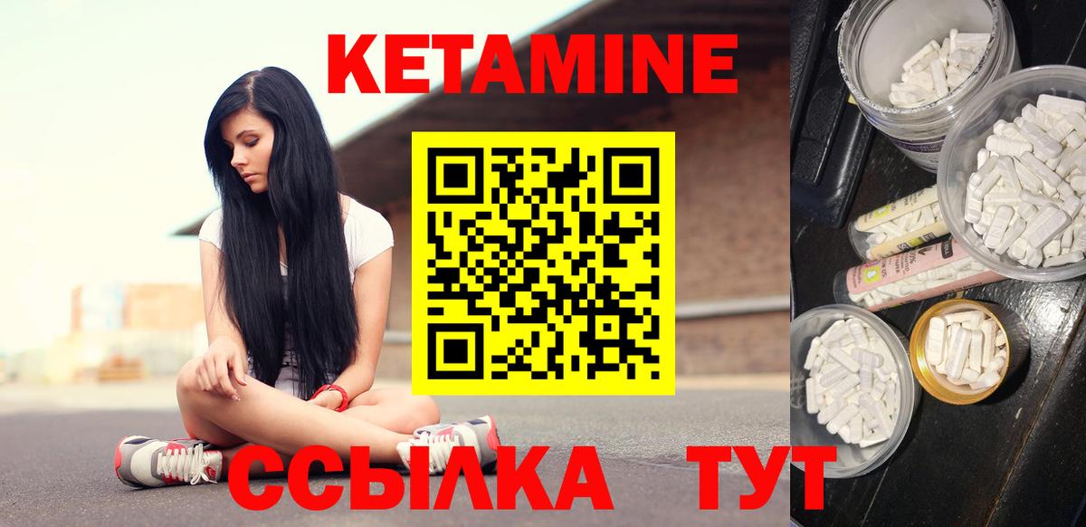 Кетамин ketamine Северск