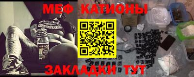 меф VHQ Нальчик