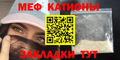 меф VHQ Нальчик