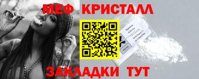 меф VHQ Нальчик