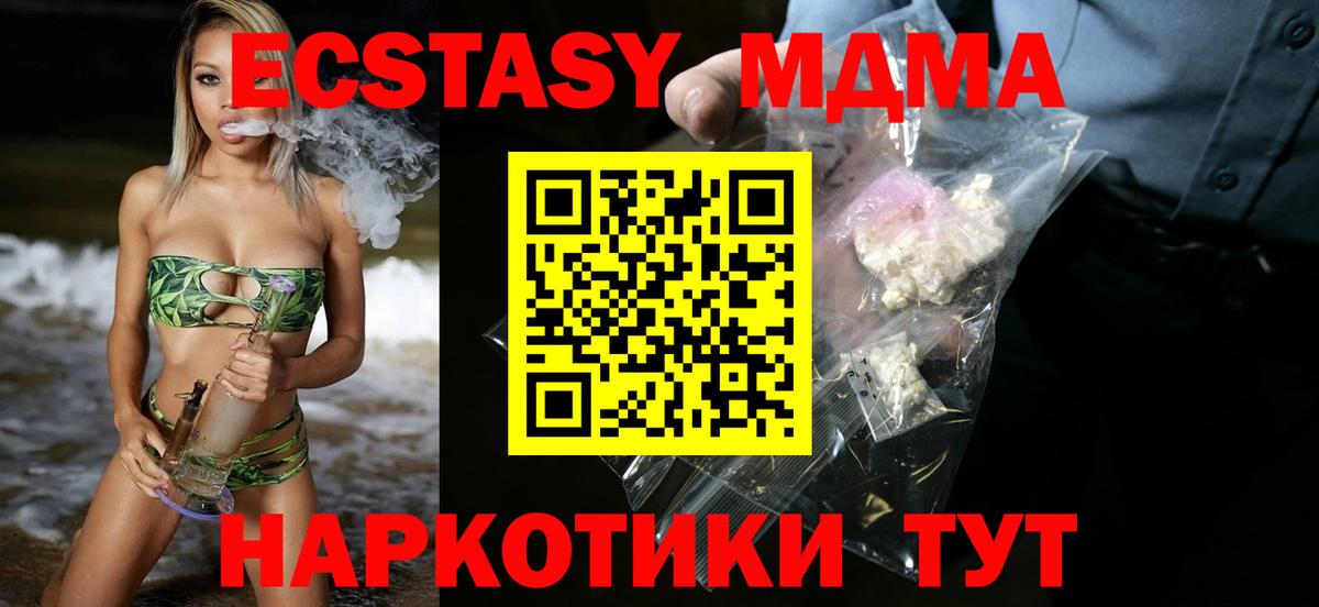 МДМА crystal Северск