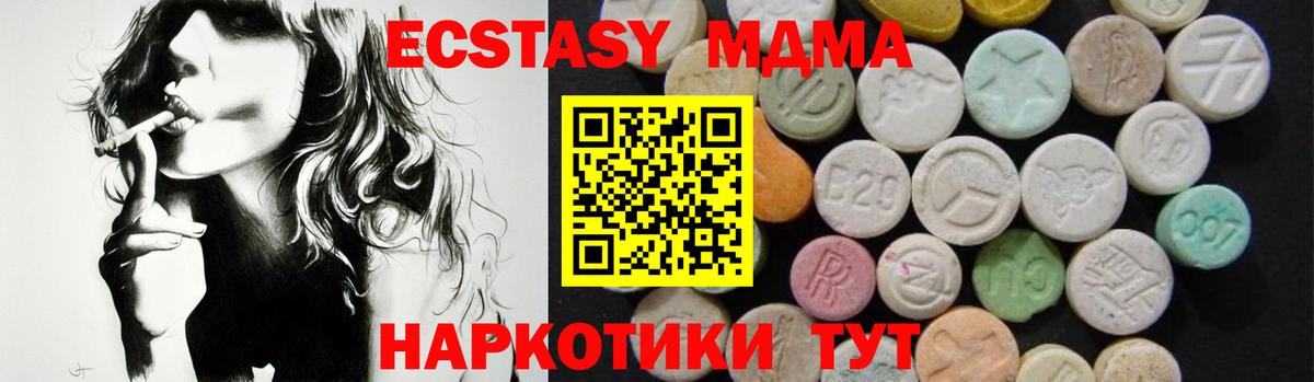 MDMA молли  МДМА молли  МДМА  Северск  Вход с VPN 