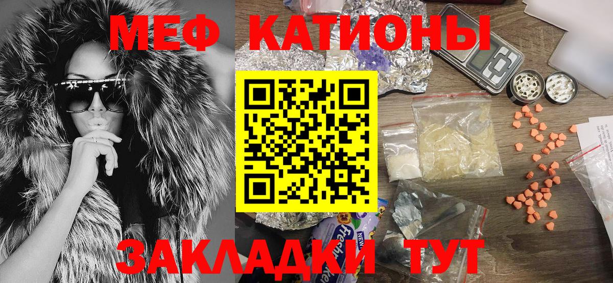 Меф  Северск