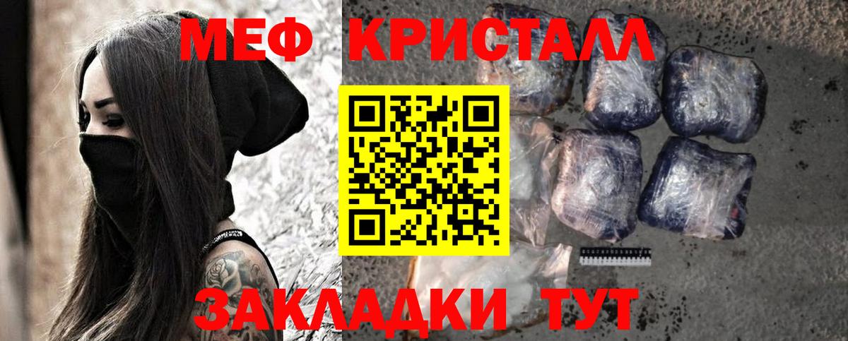 МЕФ мука  Мефедрон  Северск  Вход с VPN  Мефедрон 4 MMC 