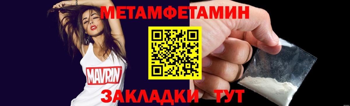 Метамфетамин винт Северск