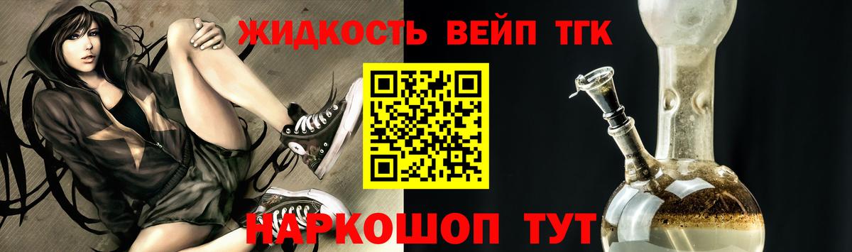ТГК гашишное масло Северск